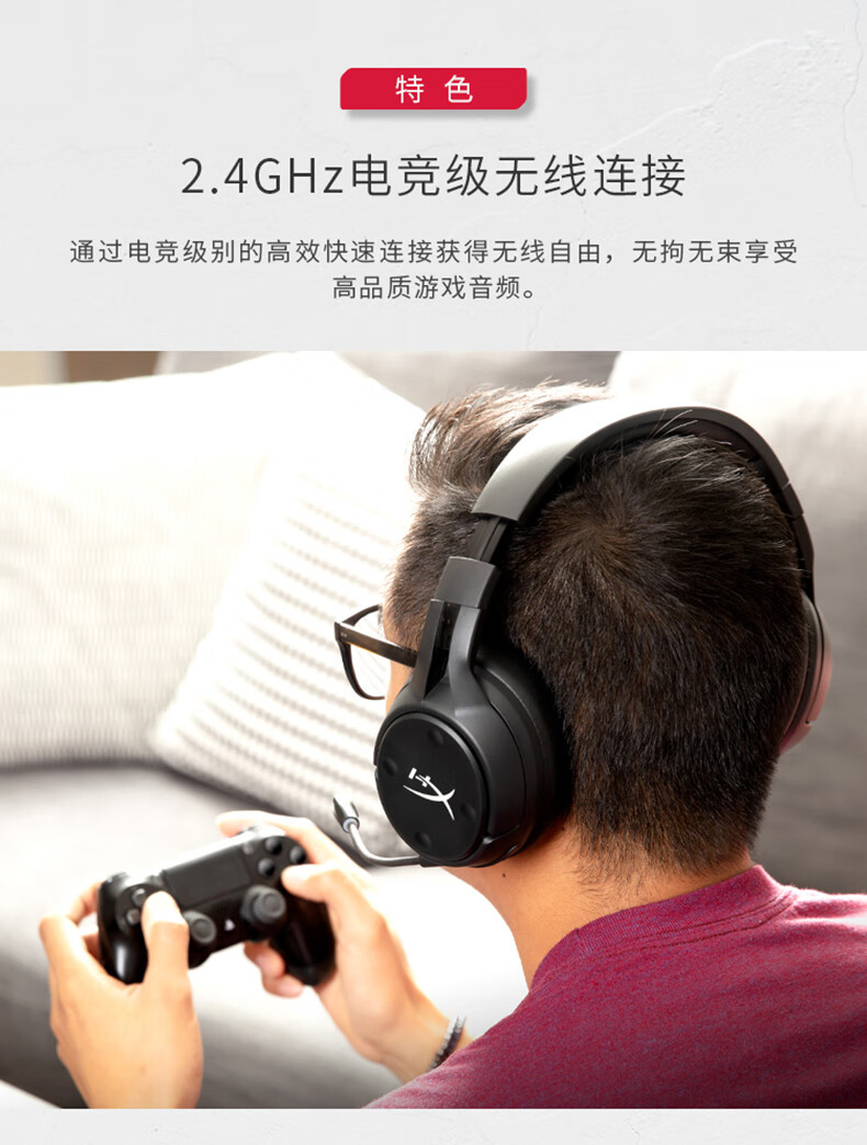 金士顿hyperx cloud flight s 天箭s无线耳机游戏电竞csgo7.