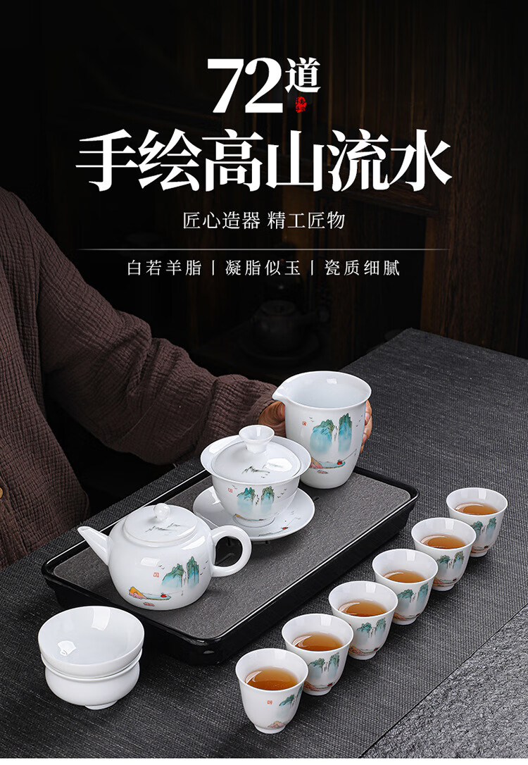 羊脂玉高山流水茶具整套11件【图片 价格 品牌 报价】-京东
