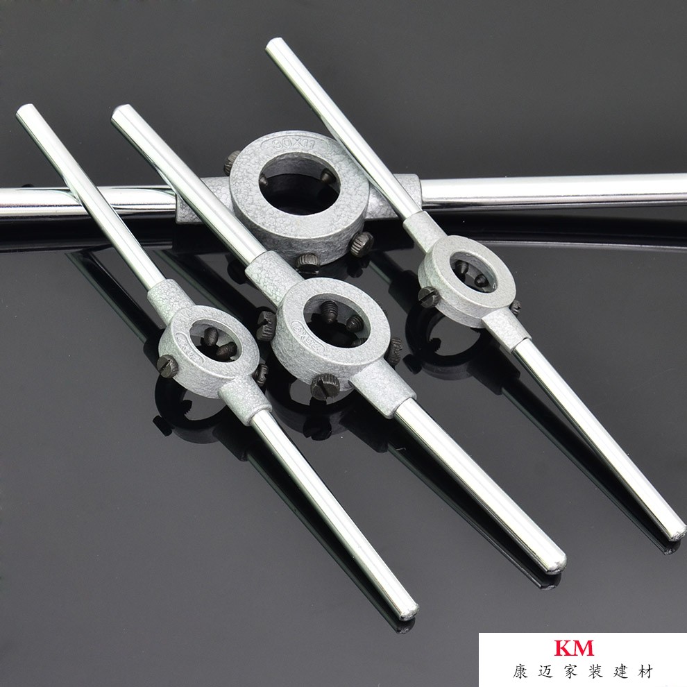 圆板牙绞手螺纹手动扳手套丝工具攻丝器板牙套板牙架绞丝开牙器 如需