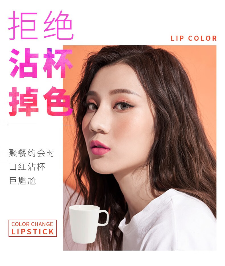 俏美人(coolbetty) 俏美人果冻口红唇膏持久保湿滋润不掉色不沾杯变色