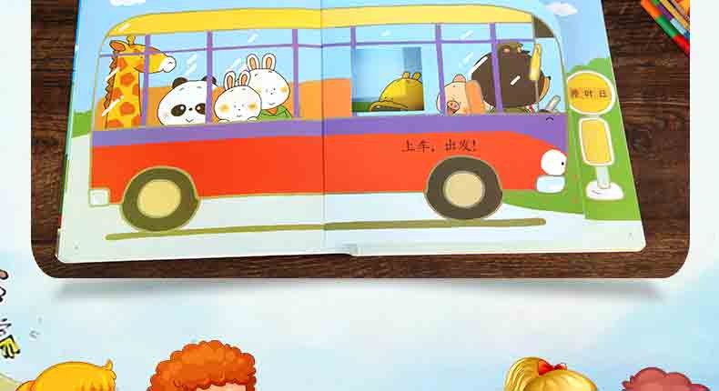 正版包邮噼里啪啦系列全套7册03岁幼儿启蒙认知绘本佐佐木洋子