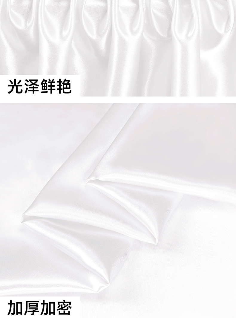 宝媚白布白色绸缎布料丝绸布色丁绸子防尘里布礼盒内衬碎布头绸布1米