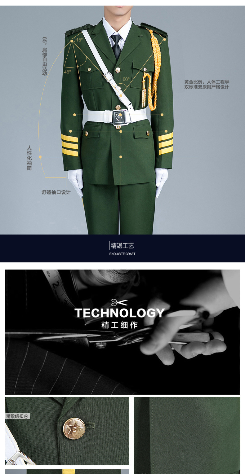 果愉 学生升旗手服装班护卫队仪仗队服装礼兵服升旗仪式服装礼服 男款
