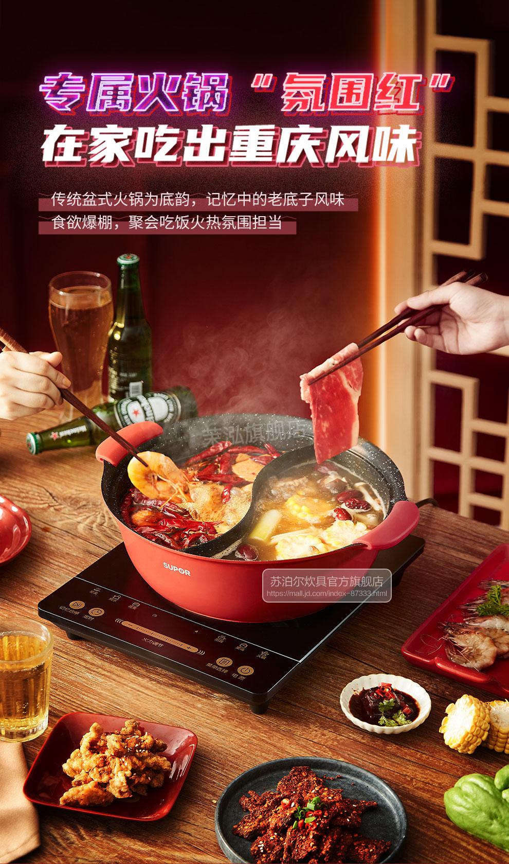 苏泊尔supor鸳鸯锅麦饭石色不粘火锅锅具电磁炉燃气通用28cm可立盖