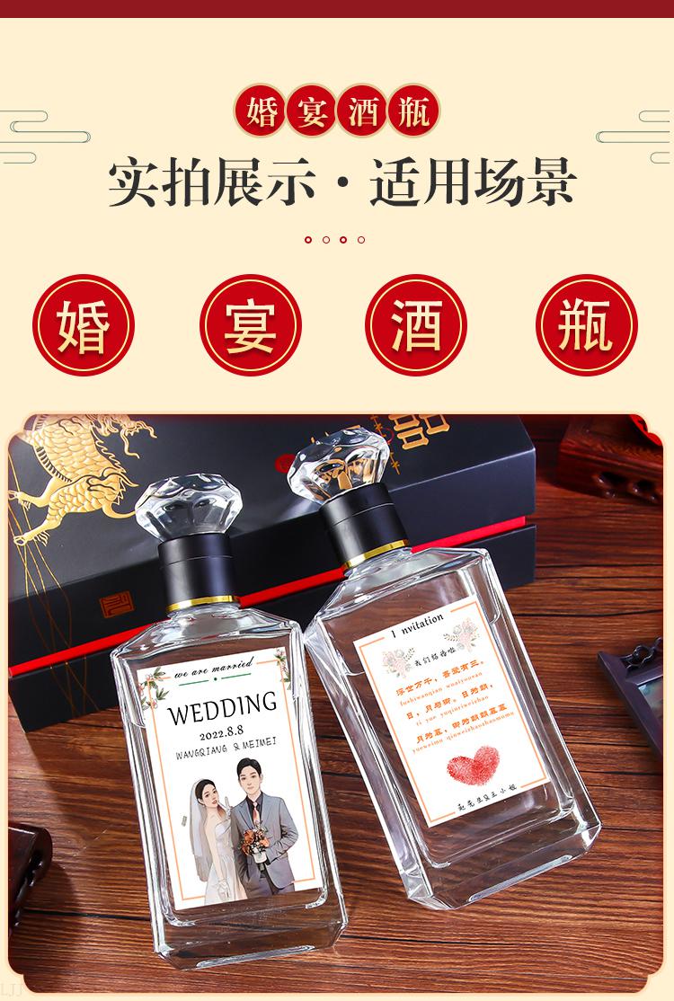 婚礼酒瓶定制婚宴喜酒瓶定制婚礼结婚酒瓶一斤装密封白酒瓶抖·音团购