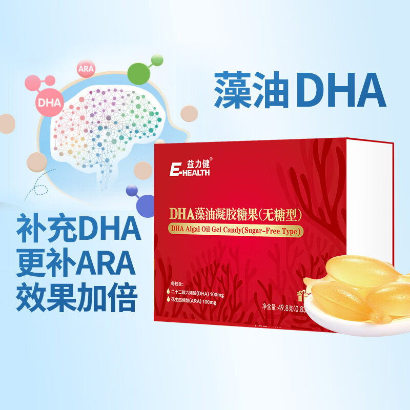 益力健DHA图片