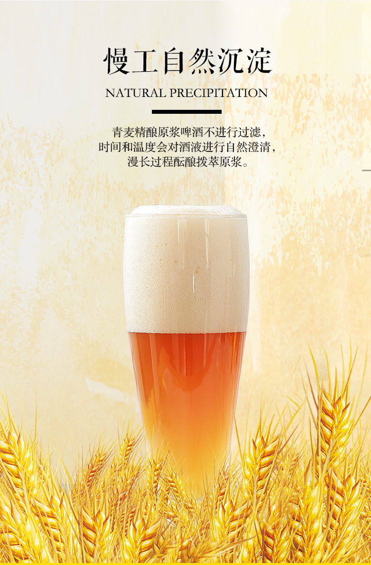 青麦小麦鲜啤330ml12听装啤酒精酿原浆啤酒扎啤易拉罐装啤酒全麦原浆