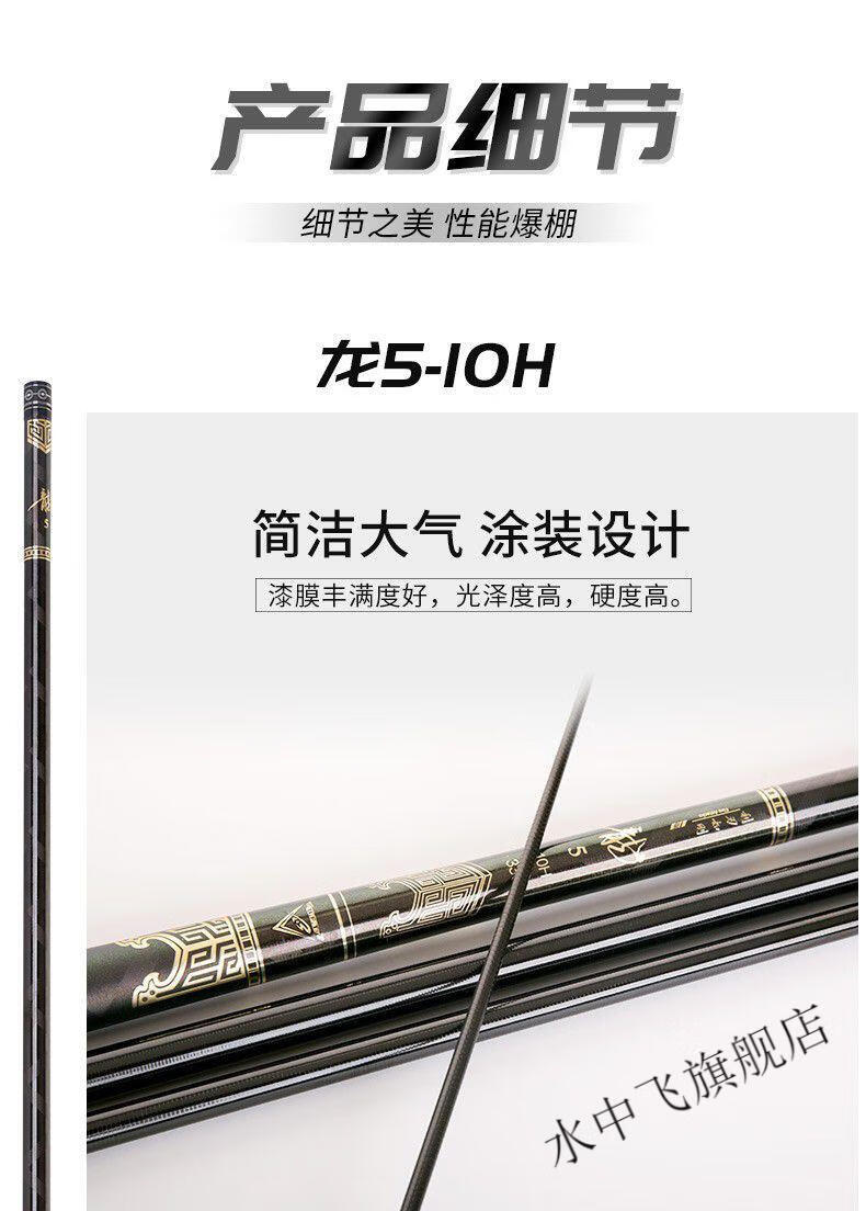 2022新款野桑川江河好佰福特野桑川龙6黑坑鱼竿19调10竿鲤鱼抢鱼杆龙5