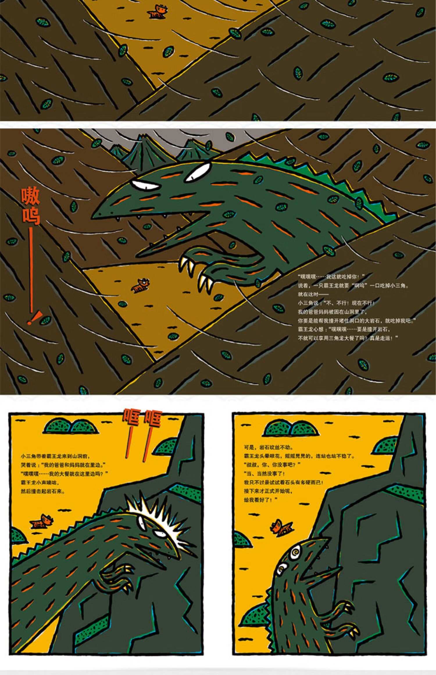 《现货蒲蒲兰绘本精装我相信你宫西达也恐龙系列第九集故事绘本3岁