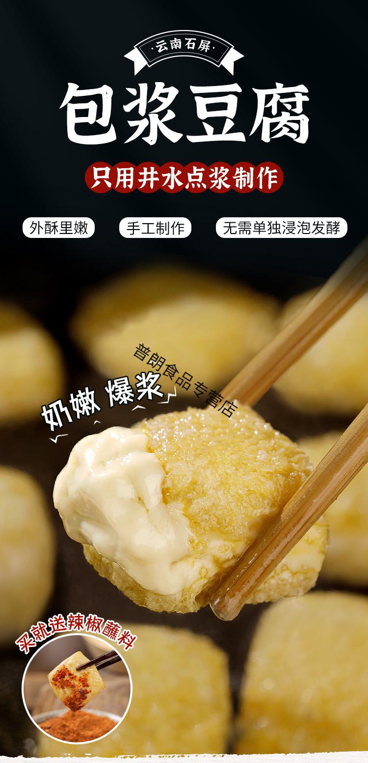 包浆豆腐6盒(商用)【图片 价格 品牌 报价】-京东