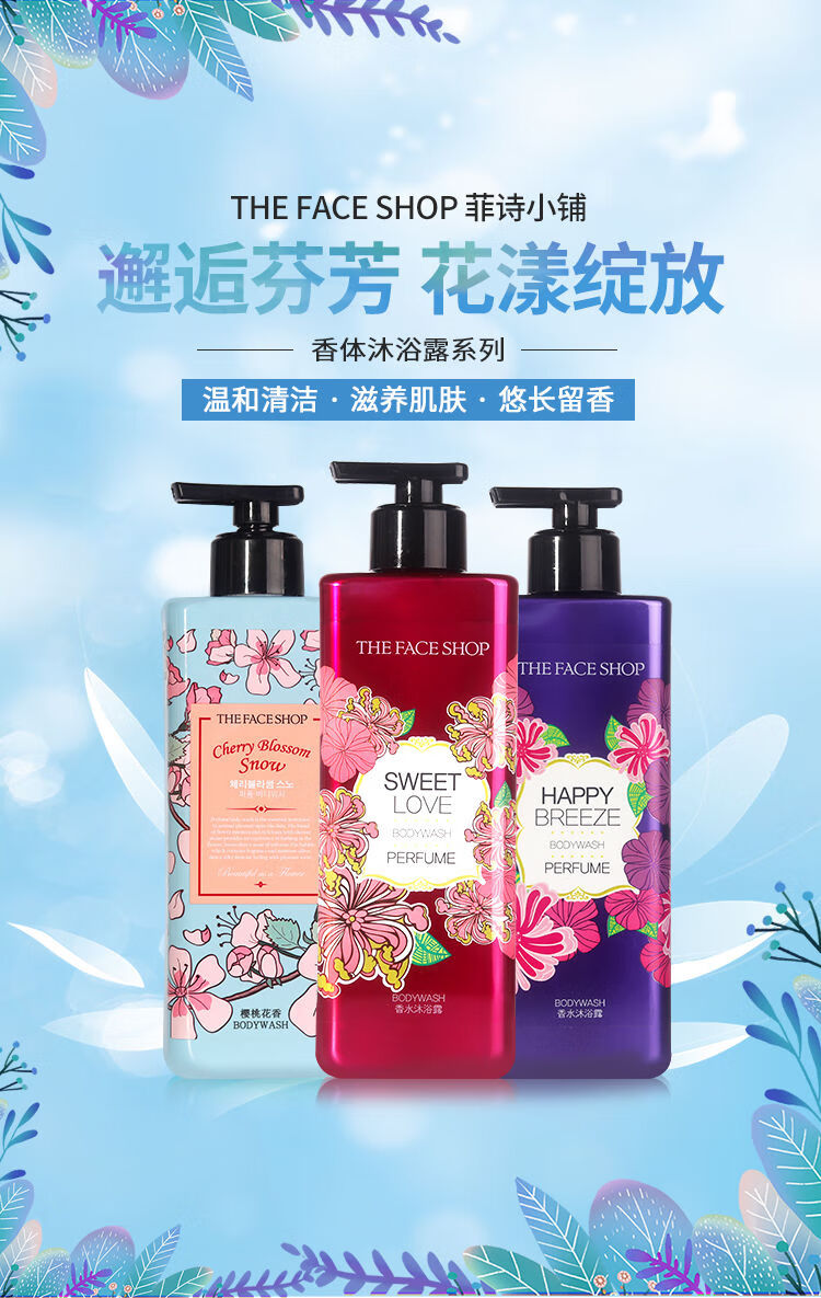 菲诗小铺沐浴露500ml香水持久留香女学生男女士家庭装 丝绒魅惑500ml