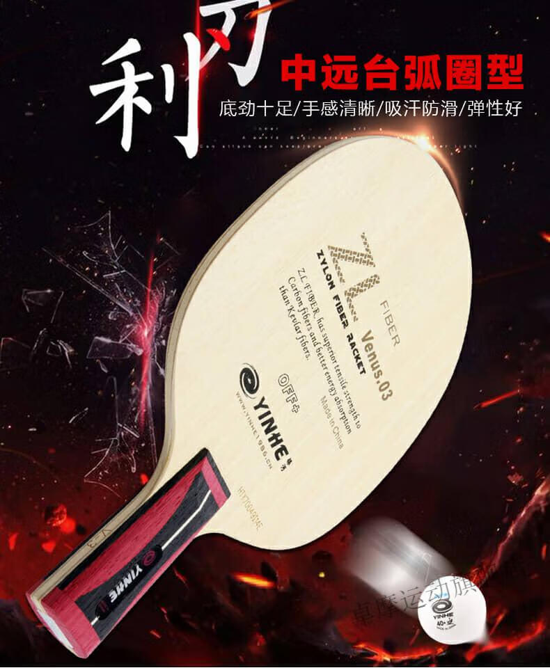 许昕乒乓球拍银河乒乓球拍底板碳素乒乓球底板7层快攻弧圈型v3v4旗舰