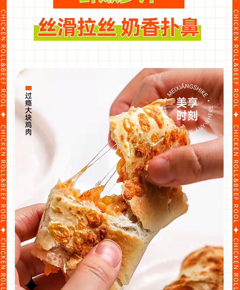 美享时刻 芝士牛肉卷 芝士卷120g\/盒  西式馅饼手抓饼 爆浆拉丝馅饼 加热即食 儿童营养早餐 芝士鸡肉卷120g*4盒+芝士牛肉卷120g*2盒