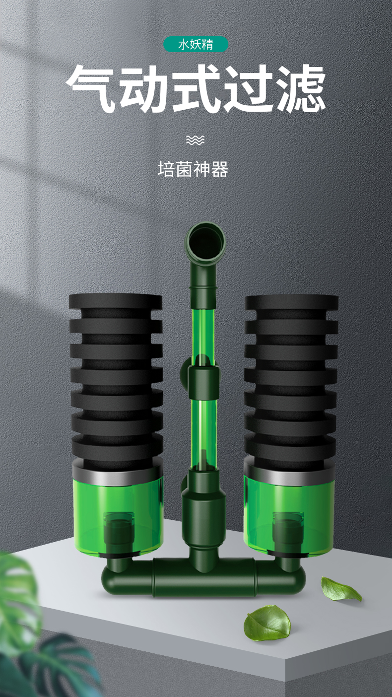 【官方旗舰】现货水鱼缸过滤器流化床培菌吸便迷你反气举小型氧气泵