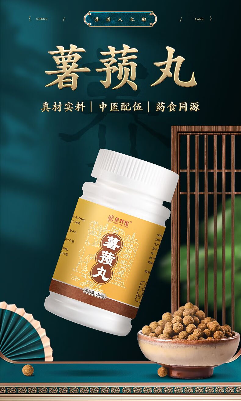 北京同仁堂原料薯蓣丸 张仲景金匮原方 北京材料包装薯蓣丸北京同仁