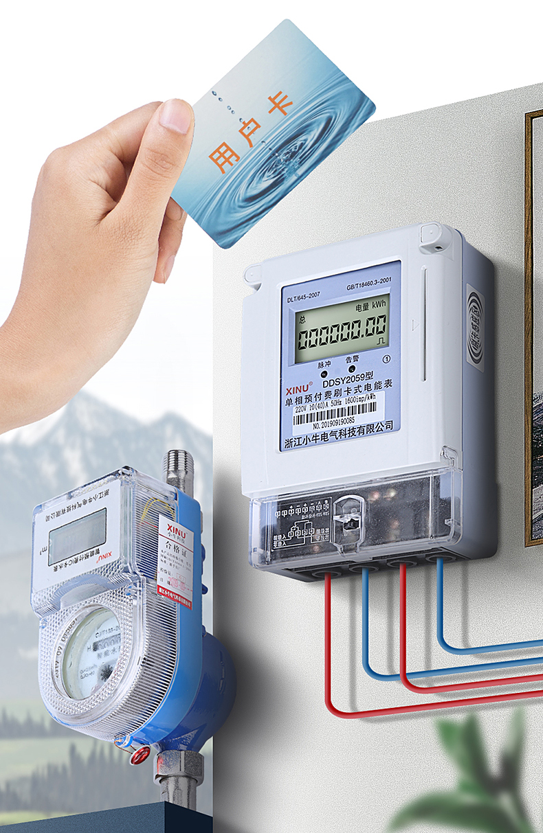 标沐 水电表一卡通家用智能ic卡预付费电表出租房全铜射频刷卡冷热水
