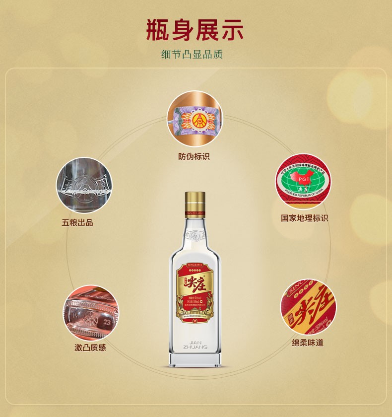 五粮液 绵柔尖庄 红标 红优 金尖庄特制 浓香型白酒 整箱装 尖庄红优