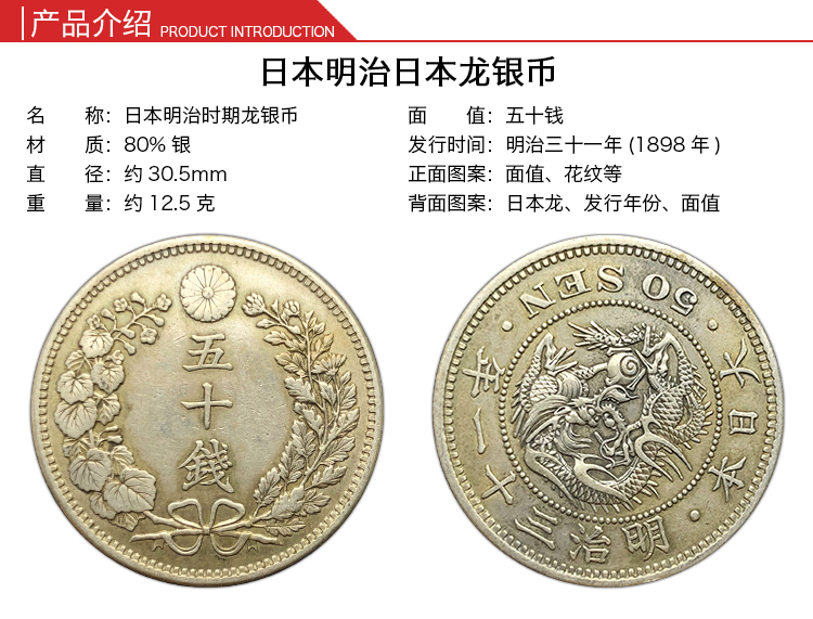 喜腾腾 日本龙洋银币明治年间纪念银币品相大致如图稀少老版外国银币50钱银币17 99年圆盒装 图片价格品牌报价 京东 喜腾腾 日本龙洋银币明治年间纪念银币品相大致如图稀少老版外国银币50钱银币17 99年圆盒装 图片价格品牌报价 京东