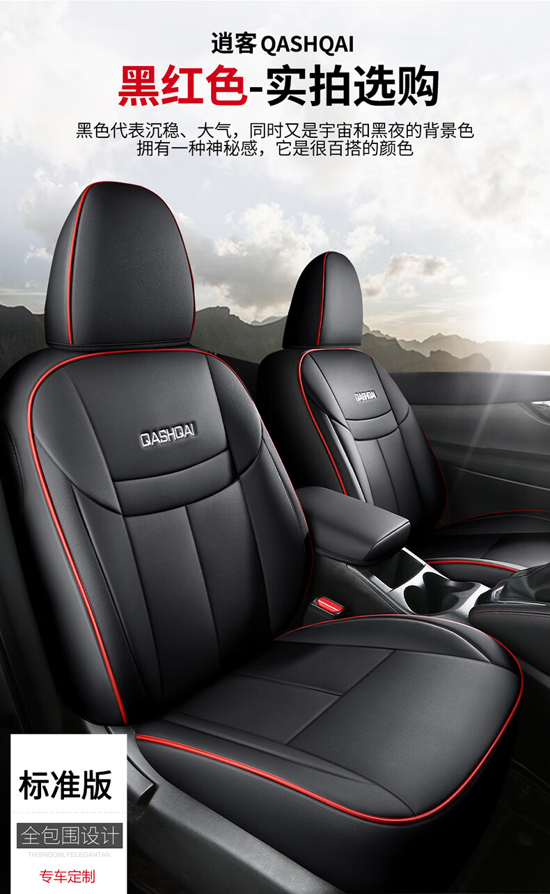 东风日产逍客汽车坐垫真皮全包围座套椅套四季通用17892022款 环保