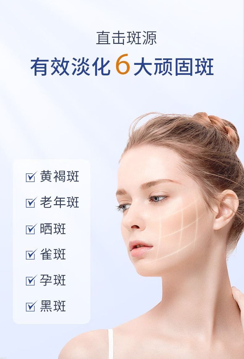 EXPRESSIONS爱碧生进口美白祛斑霜男女士淡斑面霜去雀斑晒斑黄褐斑淡化黑色素 【体验装】10g