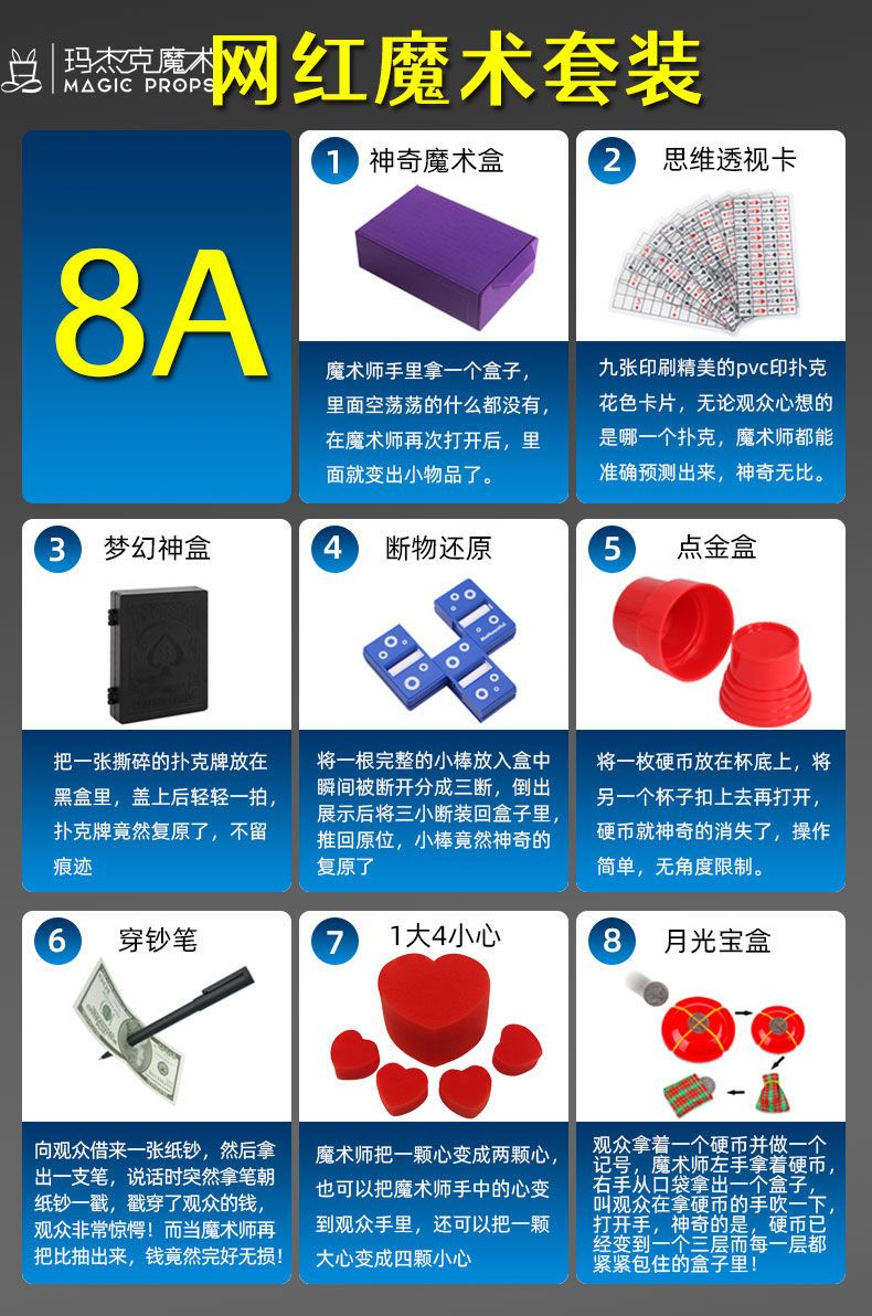 儿童魔术道具套装小学生 变魔术道具儿童大全套装震撼小学生百变魔盒