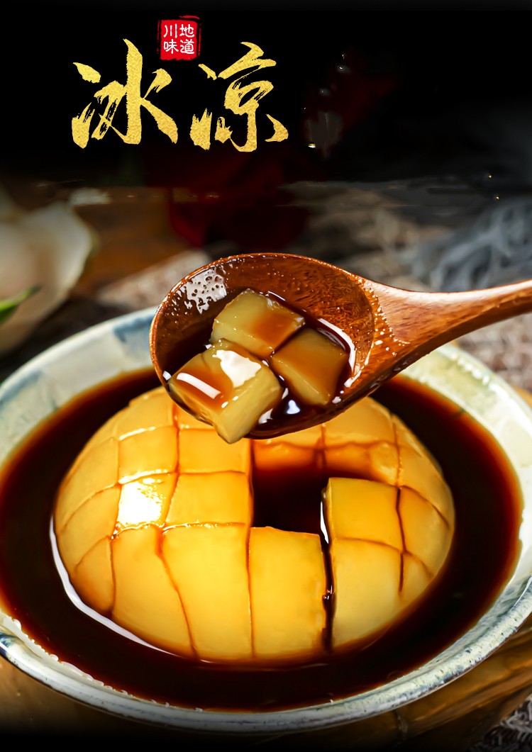 味翁凉糕粉 四川凉糕粉85g/袋四川夏天特色小吃可做凉糕凉虾粉 红色