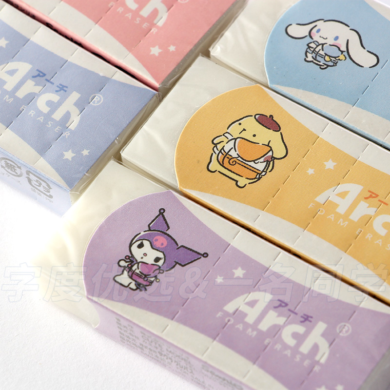 sakura)橡皮限定字度丨限定橡皮库洛米联名款美乐蒂玉桂狗绘图文具熊