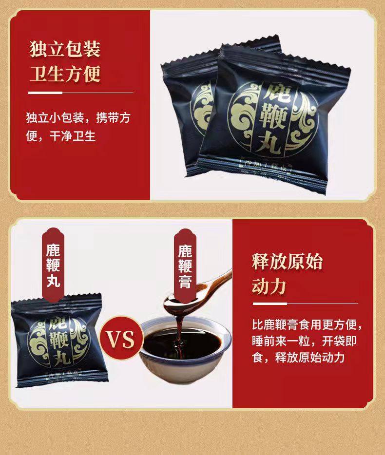 北京同仁堂鹿鞭丸可搭配龟鹿二仙胶丸男性滋补【图片 价格 品牌 报价