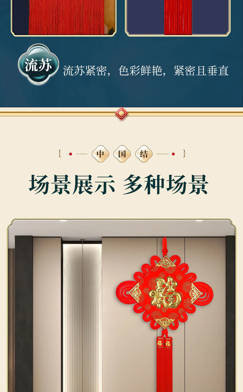 中国结福字挂件客厅大号乔迁挂饰玄关挂墙进户门新年过年春节装饰 20