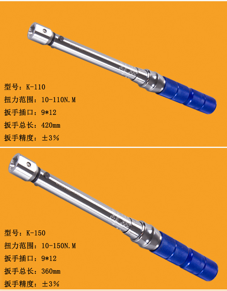 高精度開口扭力扳手預置式力矩扳手活動可換頭公斤扭矩工業級 14x18