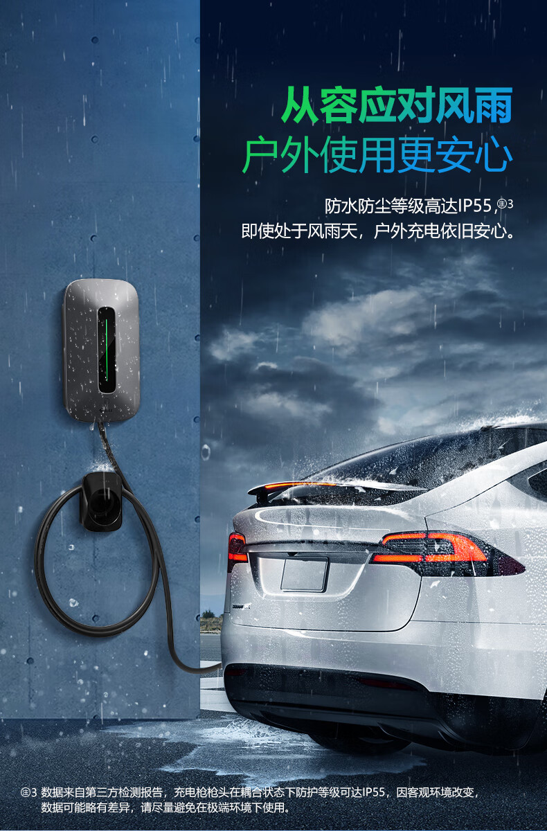 公牛特斯拉充电桩家用新能源汽车充电器通用快充比亚迪11kw充电桩 7