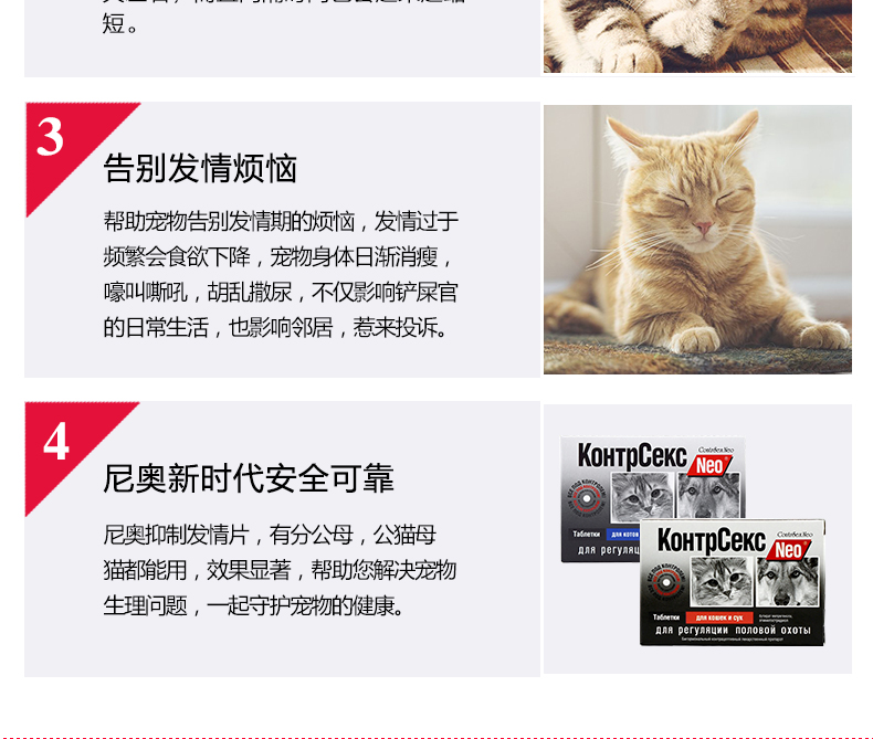尼奥宠物抑制猫发情片猫咪禁情粉闹猫绝情粉母犬母猫用抑情喵静紧急