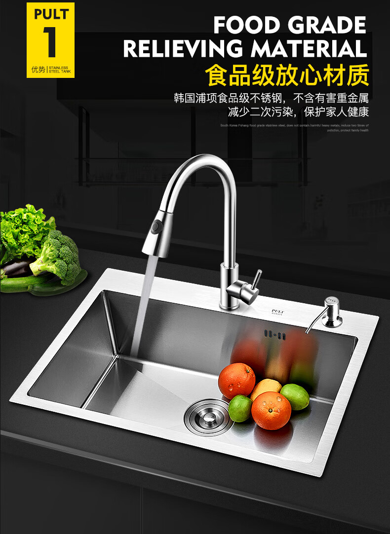 Pult 304不锈钢水槽手工单槽厨房洗菜盆洗碗槽洗菜池水斗水盆台上盆欧式加厚面板304钢68x45基础装 图片价格品牌报价 京东