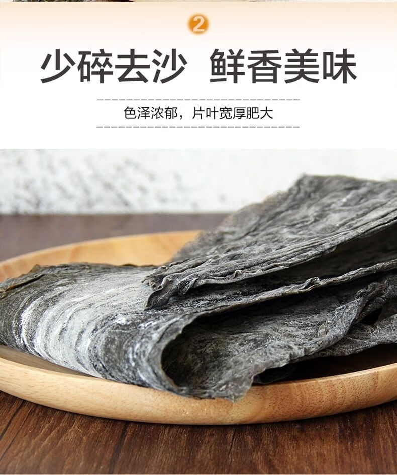 干海带片厚海带板菜淡干无沙海带板山东海带海鲜干货干海带1斤