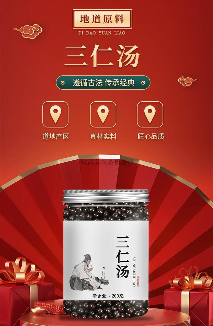 睿德堂jd速发三仁汤三仁汤颗粒三仁丸材料同仁品质定制200g1