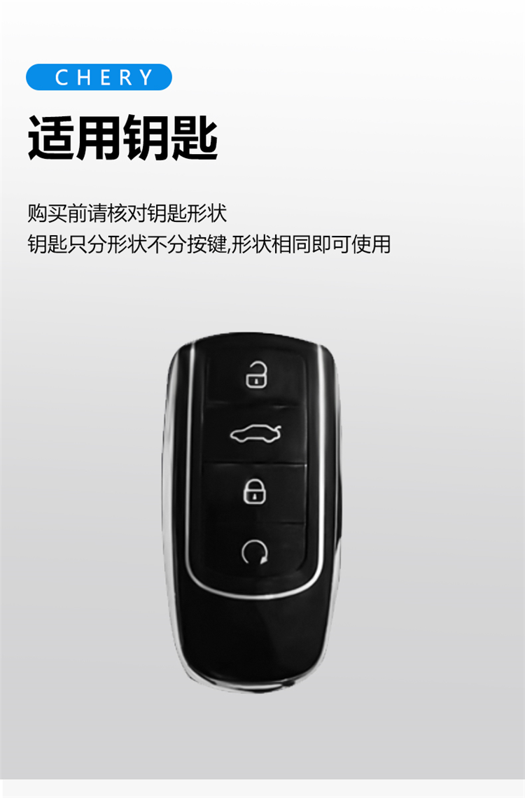 奇瑞瑞虎8钥匙套鲲鹏版2122款瑞虎八plus专用壳瑞虎7plus汽车钥匙壳