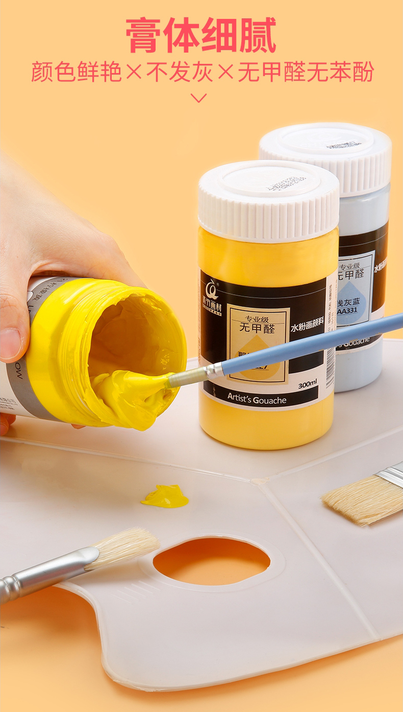 青竹水粉颜料浓缩广告画颜料罐300ml美院学生美术生专业用大瓶水粉画