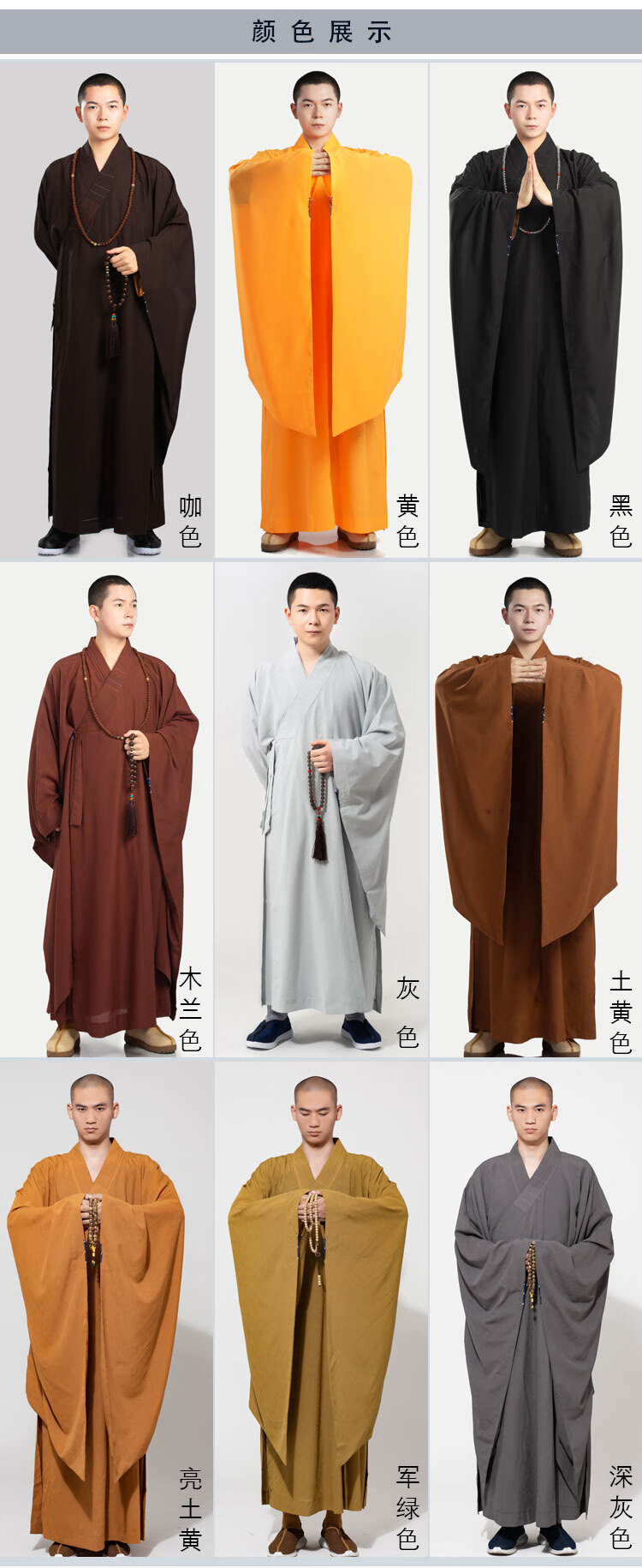 出家人夏天穿的海青居士服广袖海青男女同款僧服僧衣和尚大褂禅修服土