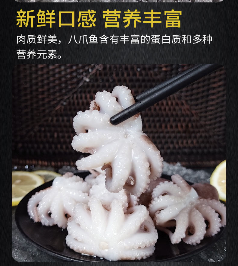 烧烤食材鱿鱼三去盐揉爆头迷你小章鱼蜜鲜湾60g80g只三去八爪鱼4斤