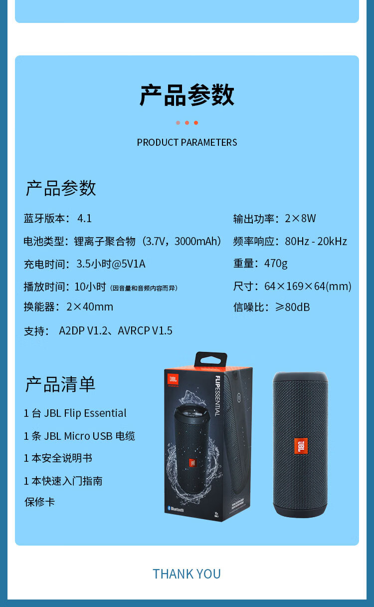 jbl flip essential音乐万花筒青春版无线蓝牙迷你户外便携音响【图片