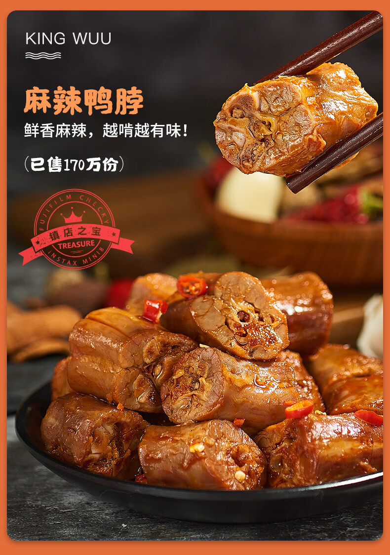 精武 卤味零食 四荤三素 共500g 图4