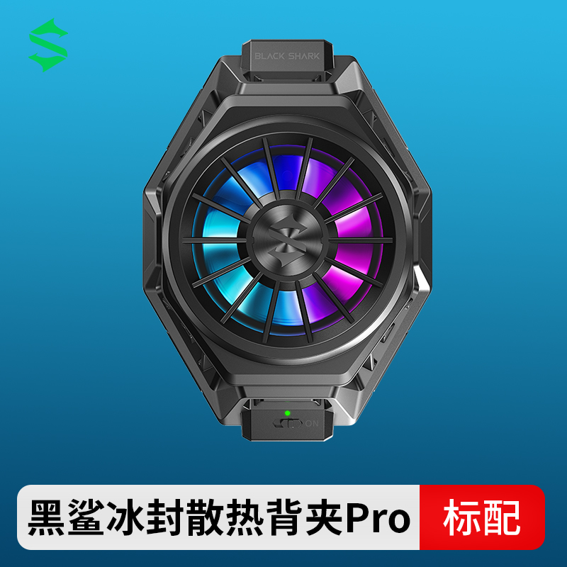 pro手机散热器半导体制冷风扇 黑鲨冰封pro 1米线 头【顺丰】【图片