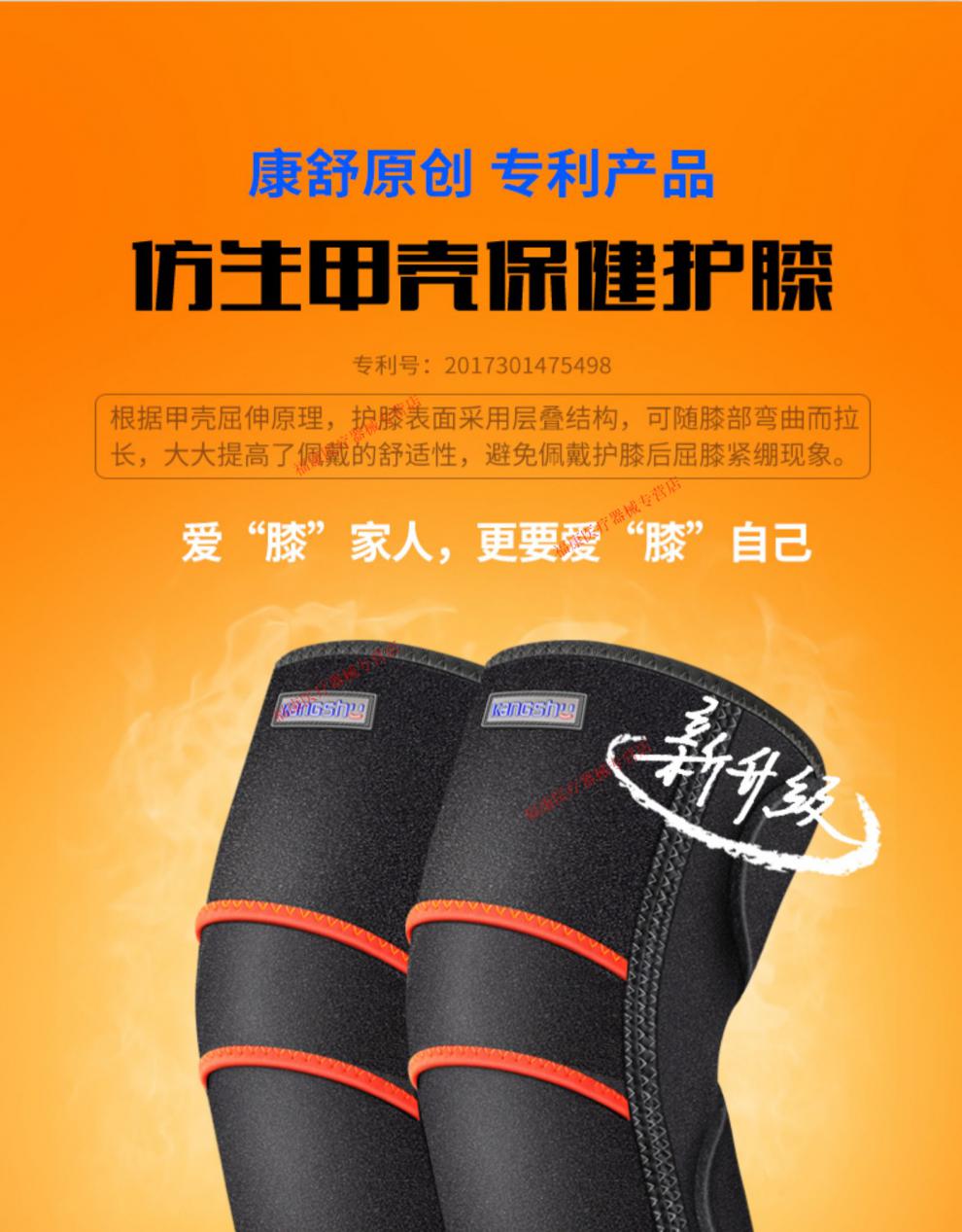 康舒kangshu护膝腿保暖老寒腿自发热关节膝盖男女士老人保暖防寒漆盖