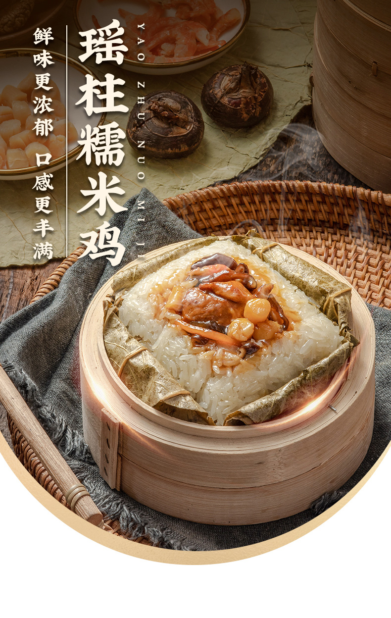 包道广式瑶柱荷叶糯米鸡1.