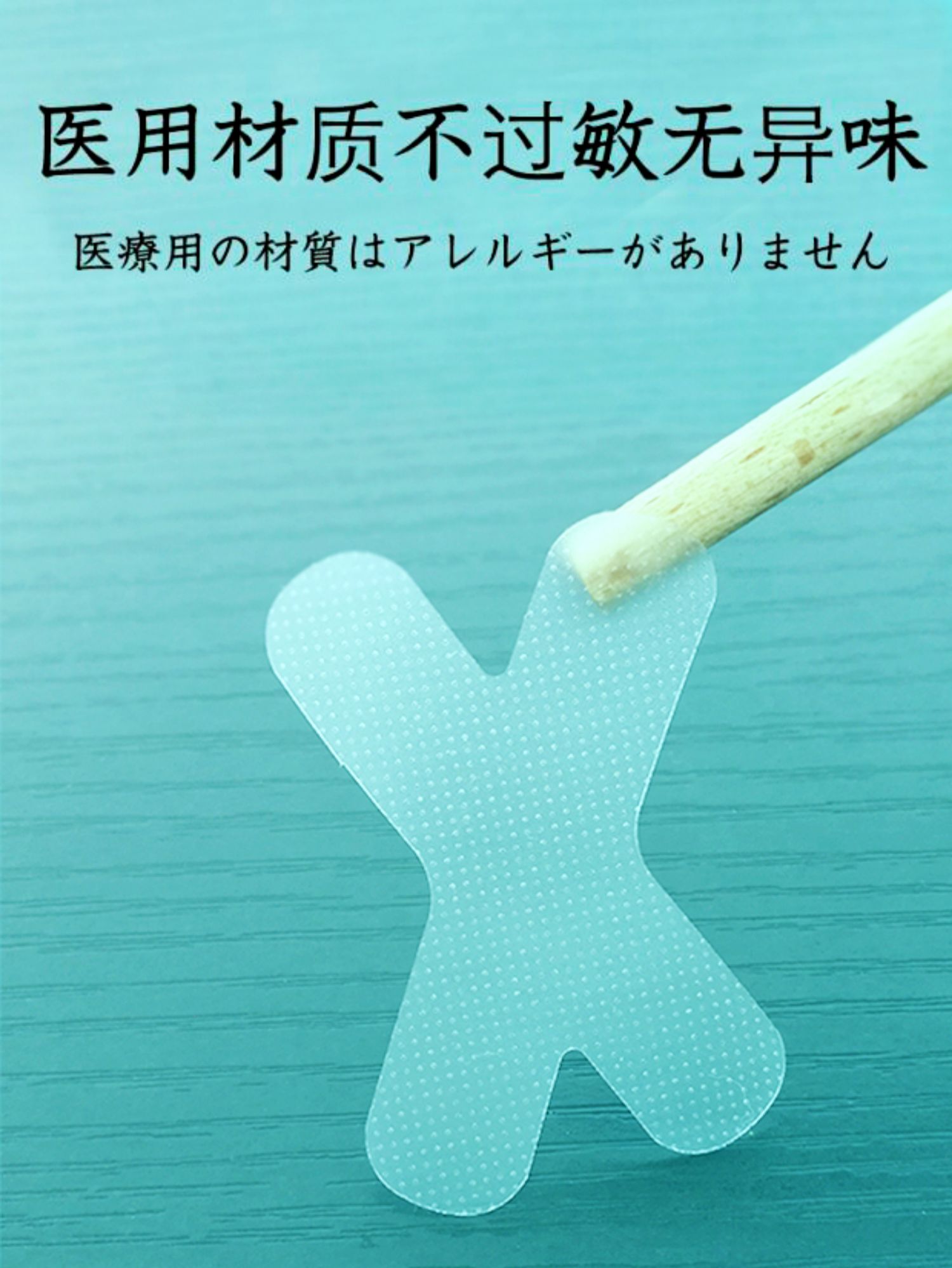 封嘴贴防张嘴睡觉闭嘴神器张口打呼噜止鼾贴封口张嘴睡觉矫正器儿童 i