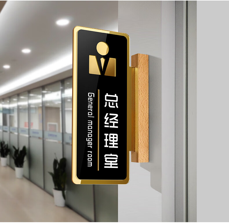 门头禧 侧挂科室牌门牌定制创意办公室财务室挂牌标牌牌子定做公司