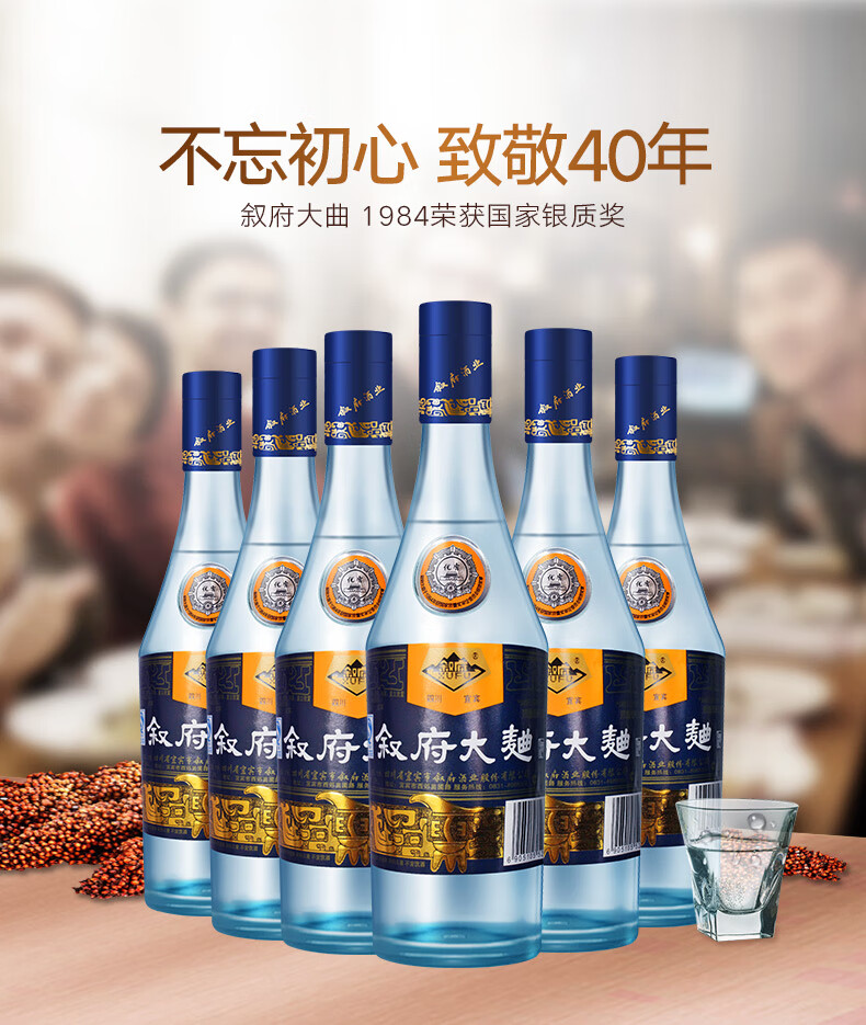 叙府大曲蓝标52度500ml浓香型白酒纯粮食酒光瓶酒口粮酒四川宜宾酒500