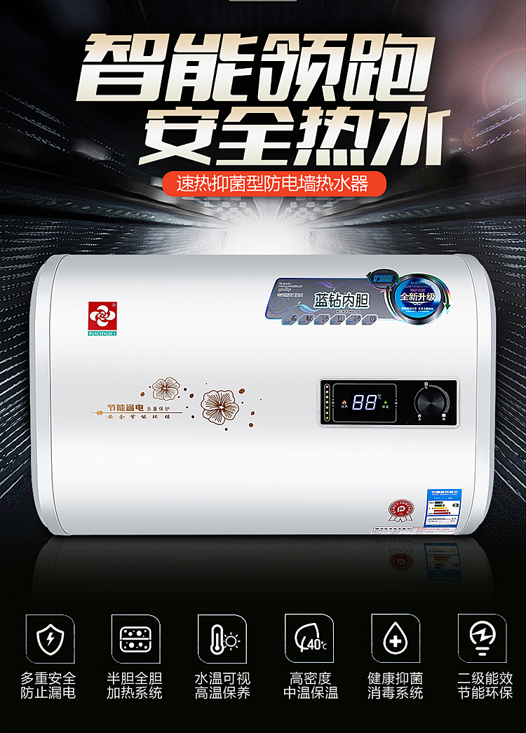 家用储水式电热水器40升出水断电50l扁圆桶60洗澡沐浴100樱花蝶 樱花