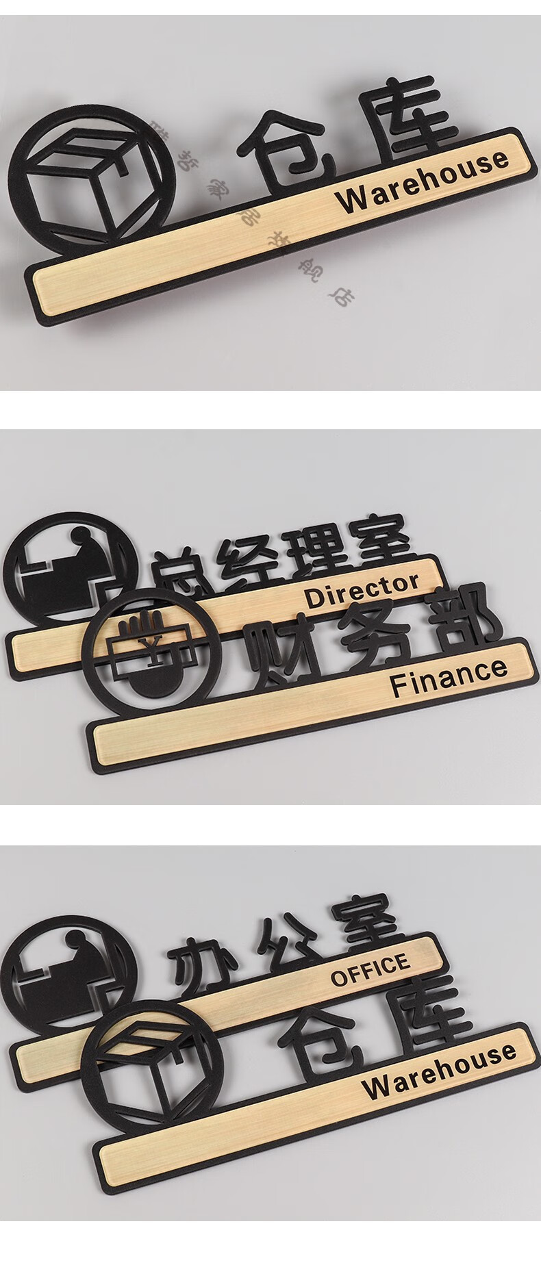 雅哲立体字门牌定制亚克力公司财务室总经理办公室门牌仓库标识牌标牌