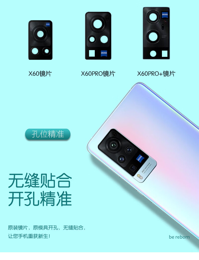 适用原装vivo手机x60后置摄像头镜片x60pro镜头保护面镜框x60pro